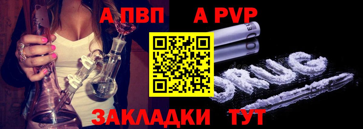 A-PVP Соль Лиски