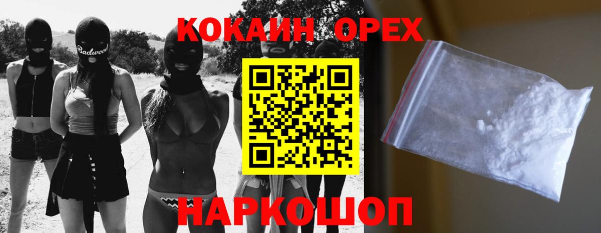 COCAIN VHQ  Вход с VPN  Кокаин VHQ  Лиски 