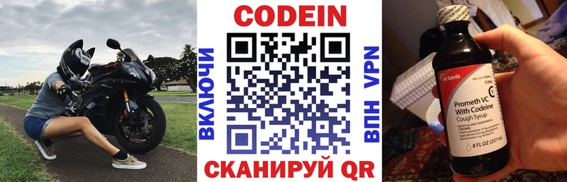 Codein напиток Lean (лин)  купить наркоту  Лиски 