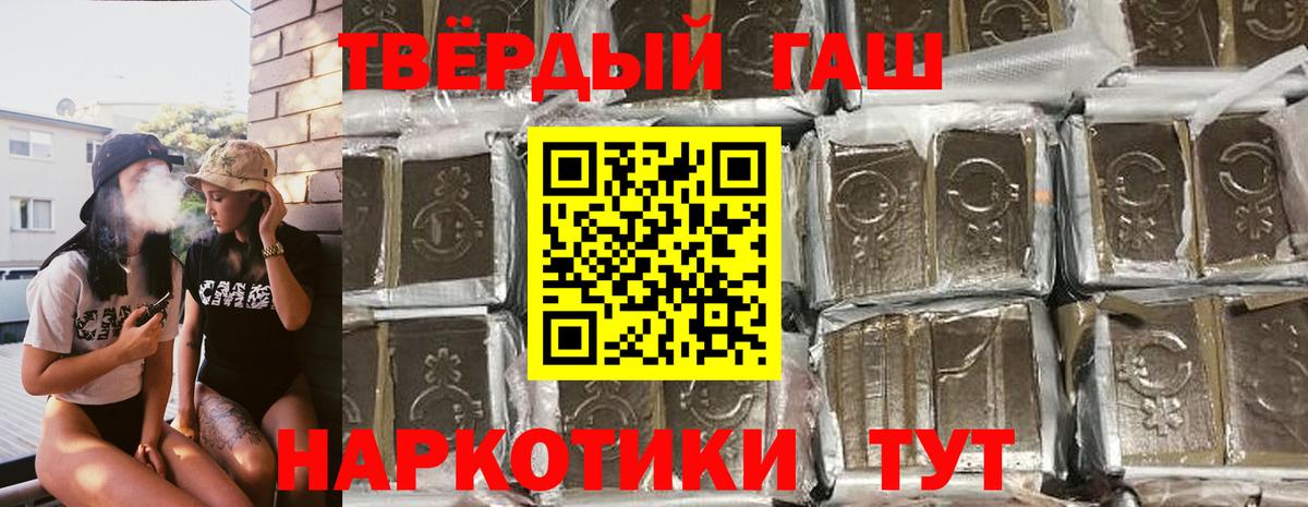 ГАШИШ ice o lator  Гашиш гарик  Лиски  Вход с VPN 