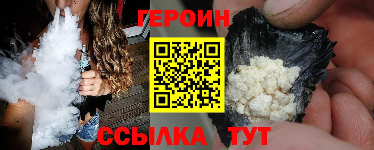 ГЕРОИН афганец Лиски