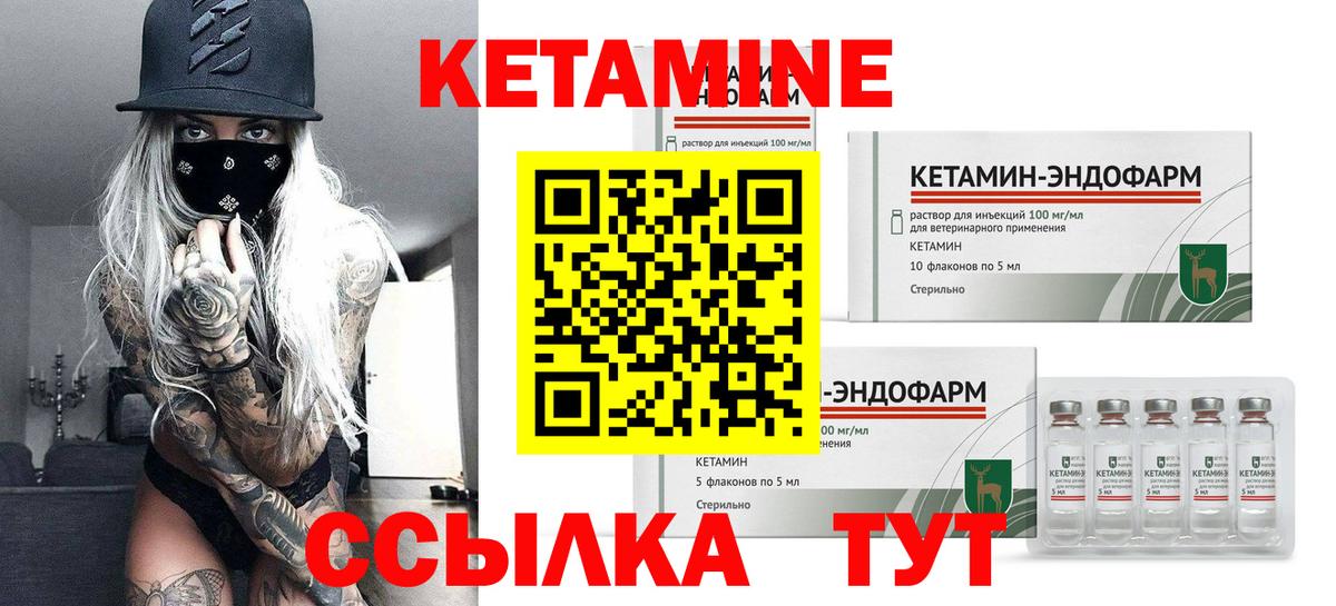 КЕТАМИН ketamine  Кетамин ketamine  Лиски  Вход с VPN 