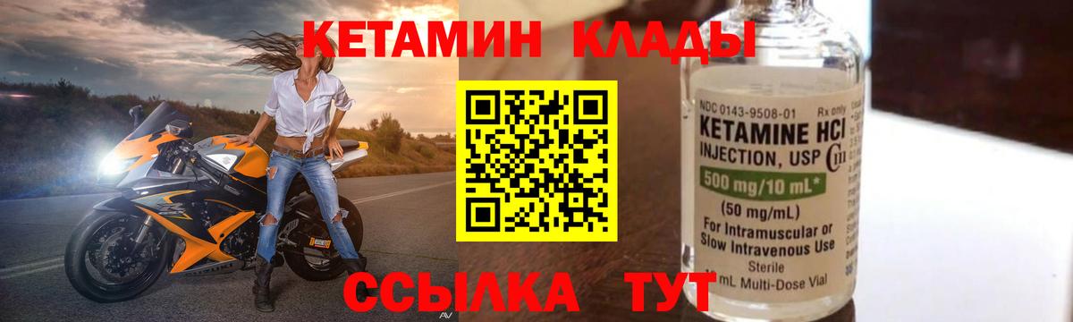 Кетамин ketamine Лиски