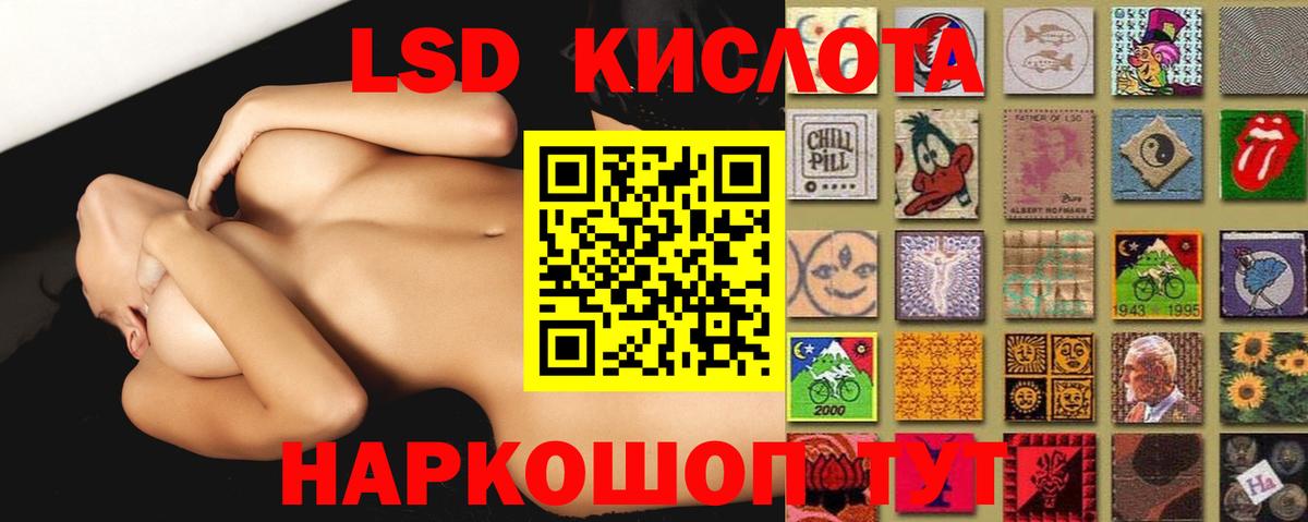 LSD-25 экстази ecstasy Лиски