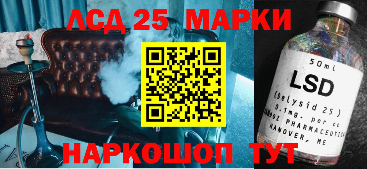 Лсд 25 экстази кислота  Вход с VPN  Лиски 