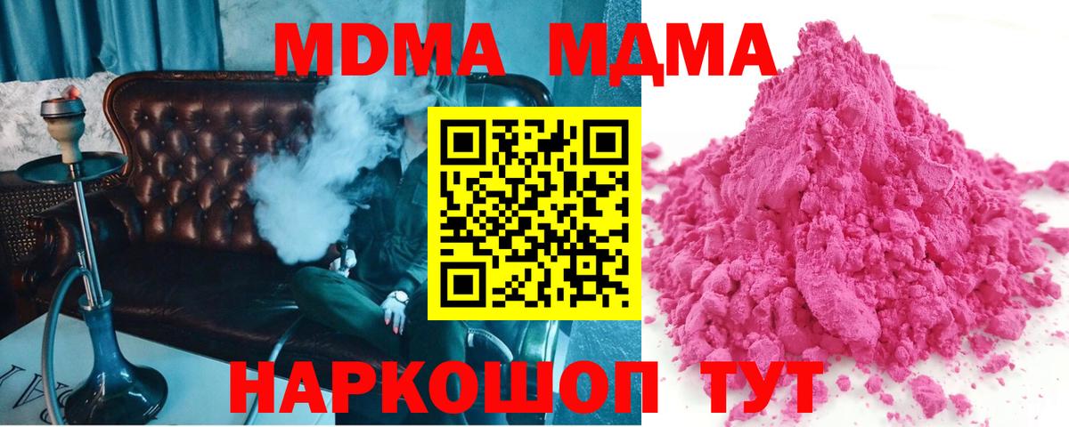 MDMA crystal  МДМА VHQ  Лиски  Вход с VPN 