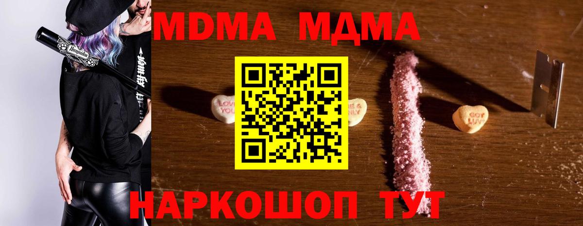 МДМА молли Лиски