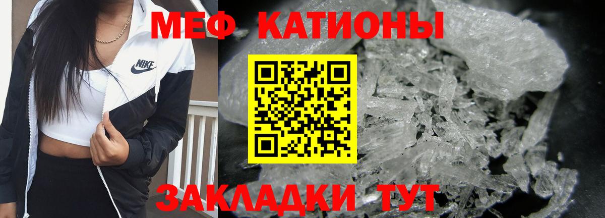 МЕФ  Мефедрон  Вход с VPN  Лиски  Мефедрон кристаллы  МЕФ VHQ 