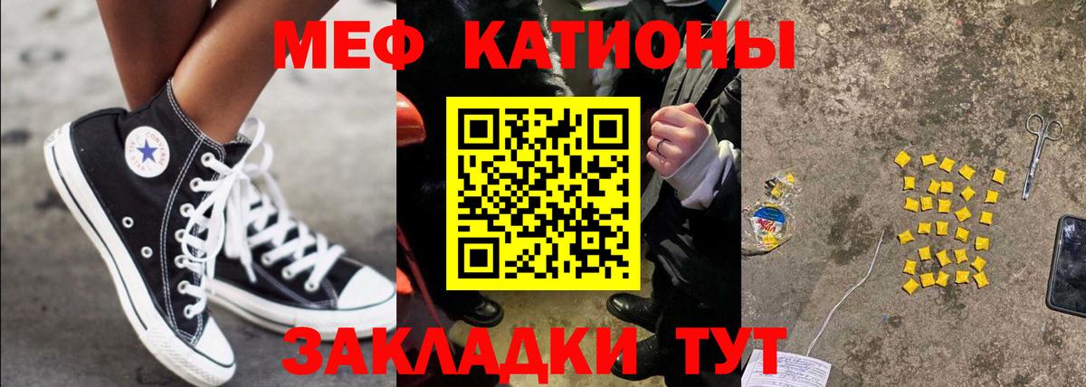 МЕФ  Лиски