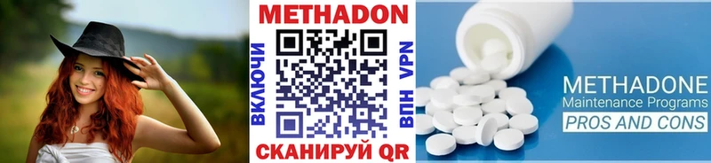 МЕТАДОН кристалл  Лиски 