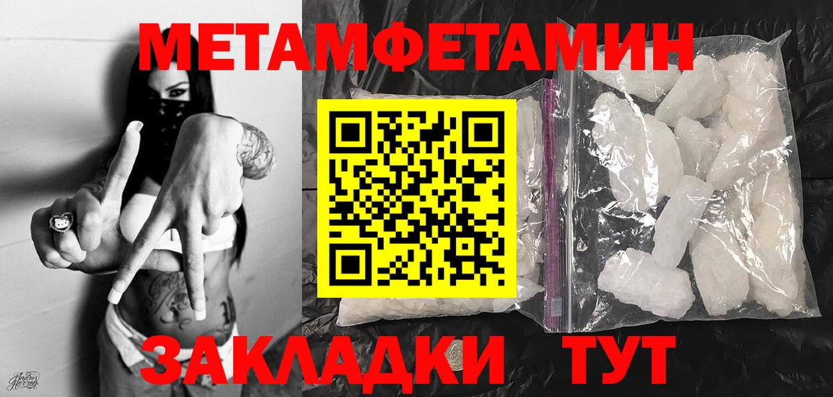 Первитин винт Лиски
