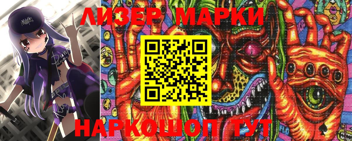Наркотические марки 1,5мг  Вход с VPN  Лиски 